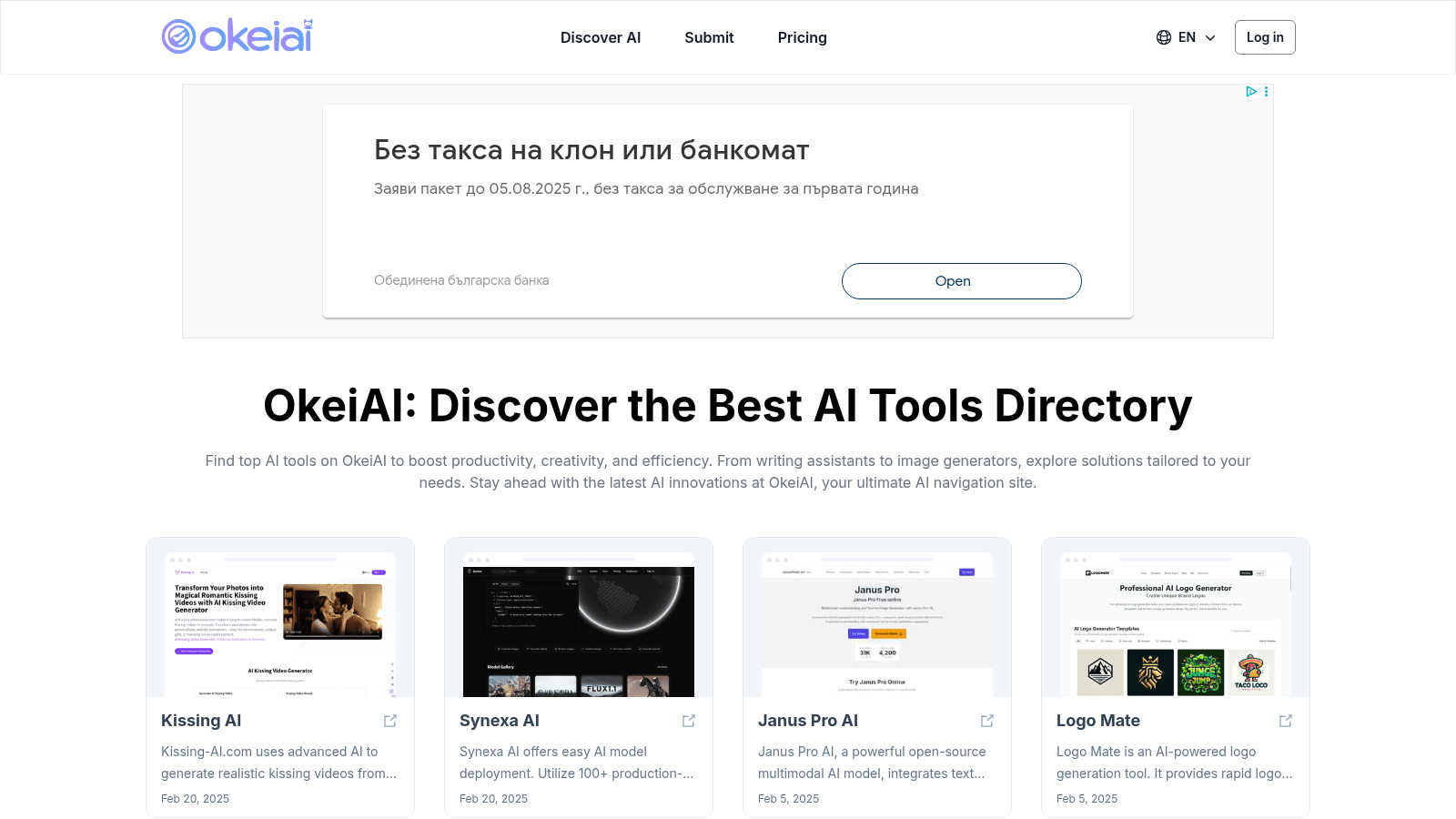 OkeiAI application interface and features