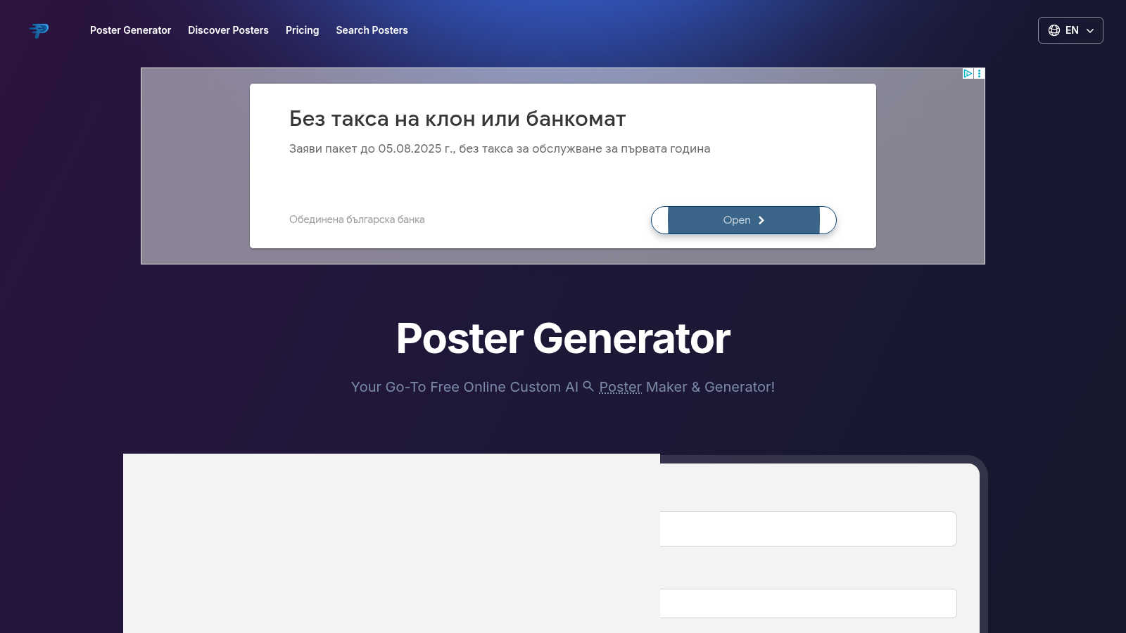 Poster Generator application interface and features